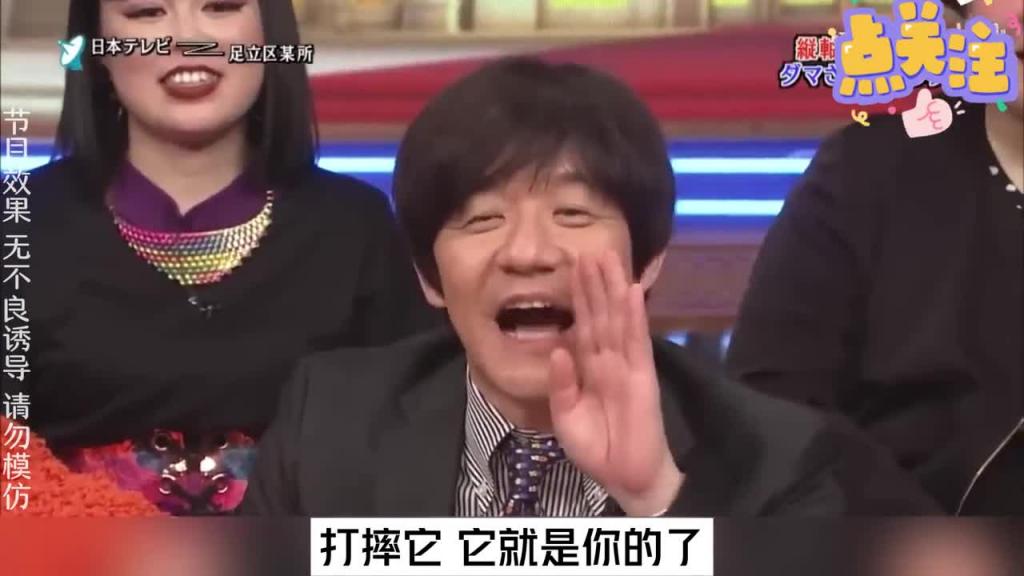 当你失手打死一位小日子的时候你是开心呢，还是开心呢。#综艺名场面 预览截图 11
