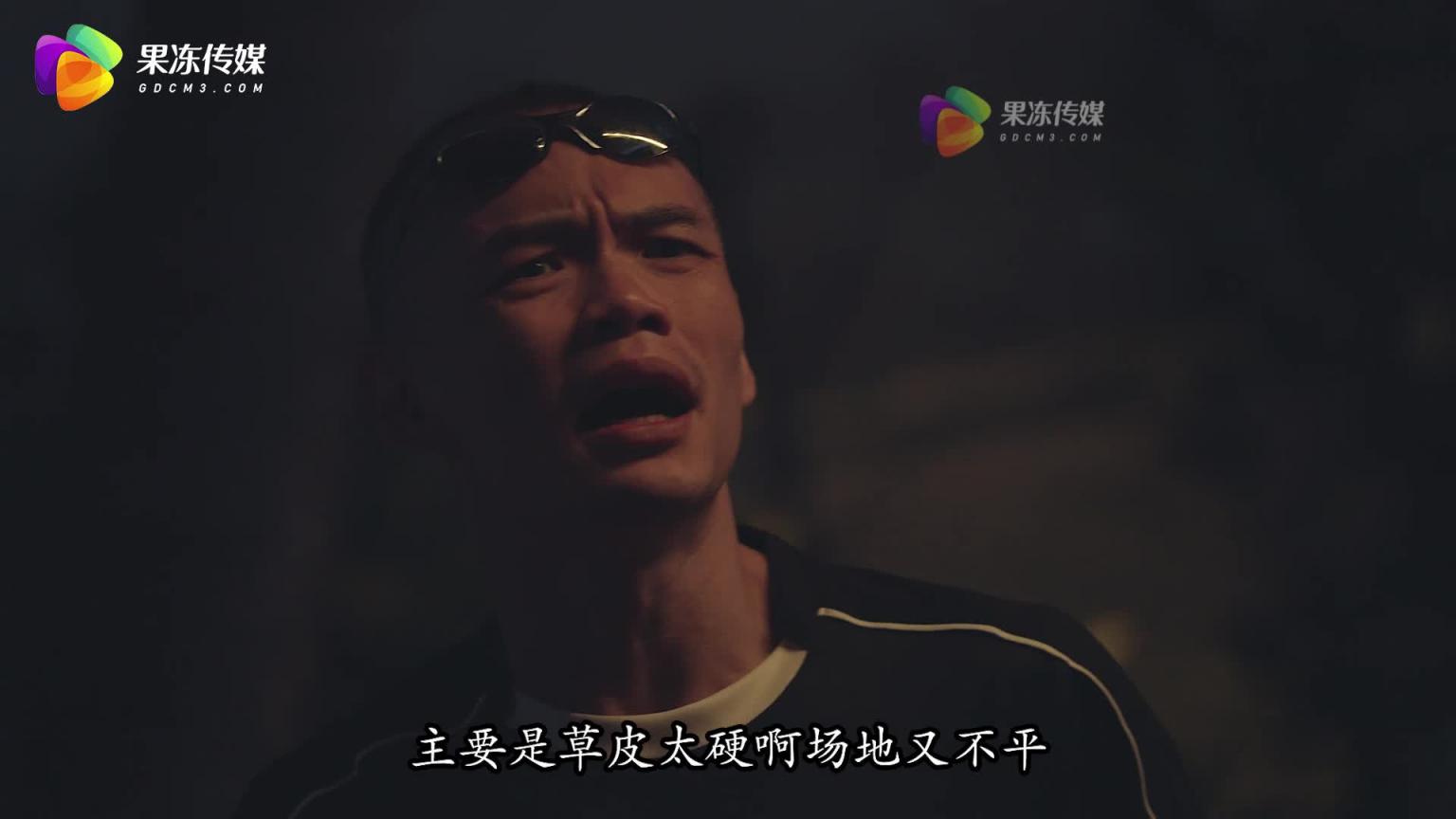 「果冻传媒」国足雄起之鸡不可失/ GDCM-045 预览截图 1