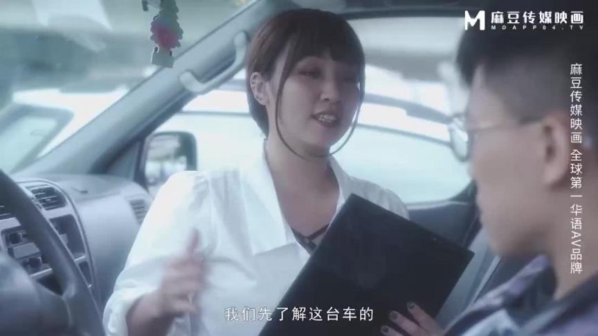 MD-0265 女销售员的足交推销 预览截图 2