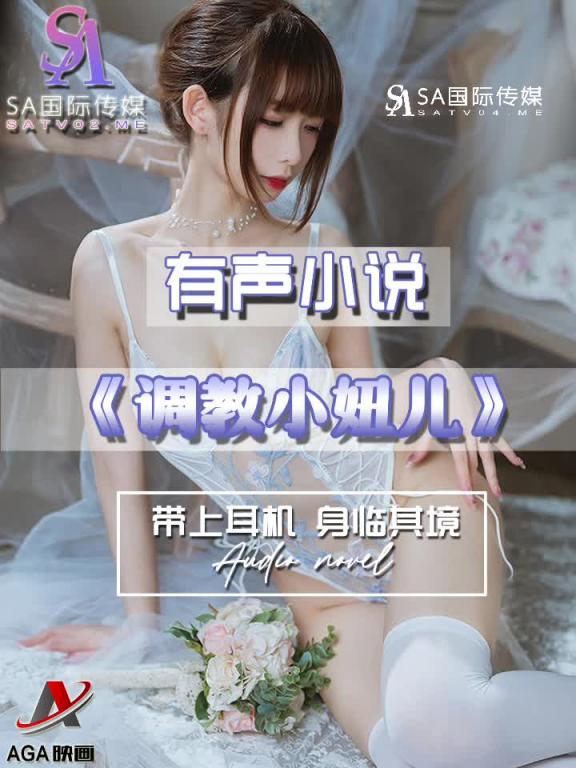 AGAY037-有声小说-调教小妞儿 预览截图 2