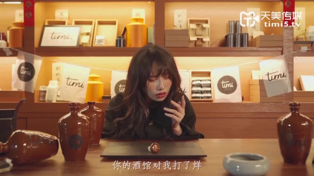 TM0066 PMV-你的酒馆对我打了烊 预览截图 3