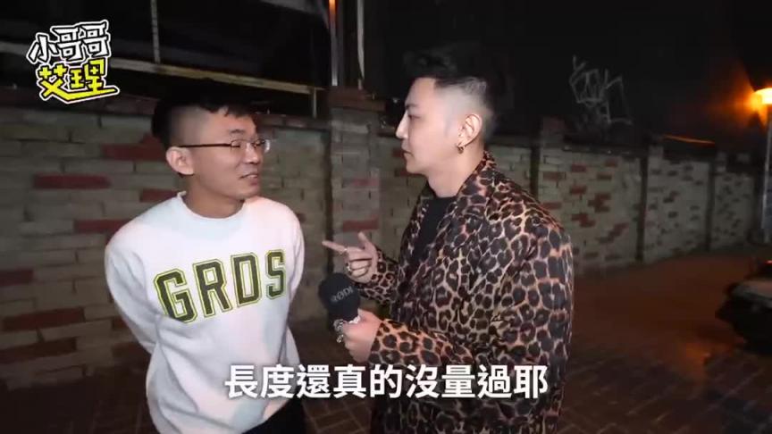 配对失败?女来宾竟直接离开不录了?! 预览截图 4
