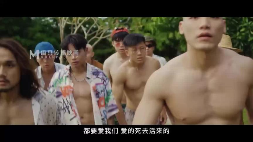 麻豆传媒 MDL-007-1 天堂岛上集 -麻豆传媒 预览截图 12