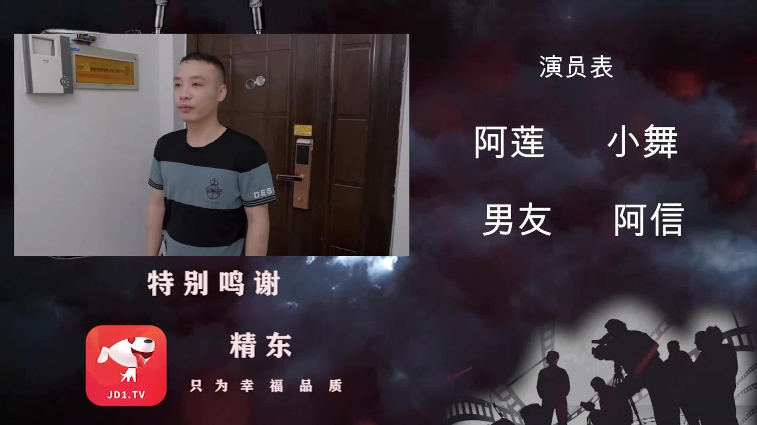 JD087-空姐阿莲的合租生活-正片 预览截图 12