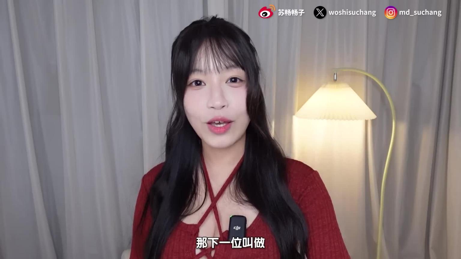 情人节不孤单 ! 2025 超实用的亚裔创作者精选 ! 颜值身材PR90的绝美正妹 ! 你看过几个 ?【我是苏畅SUCHANG】 预览截图 12