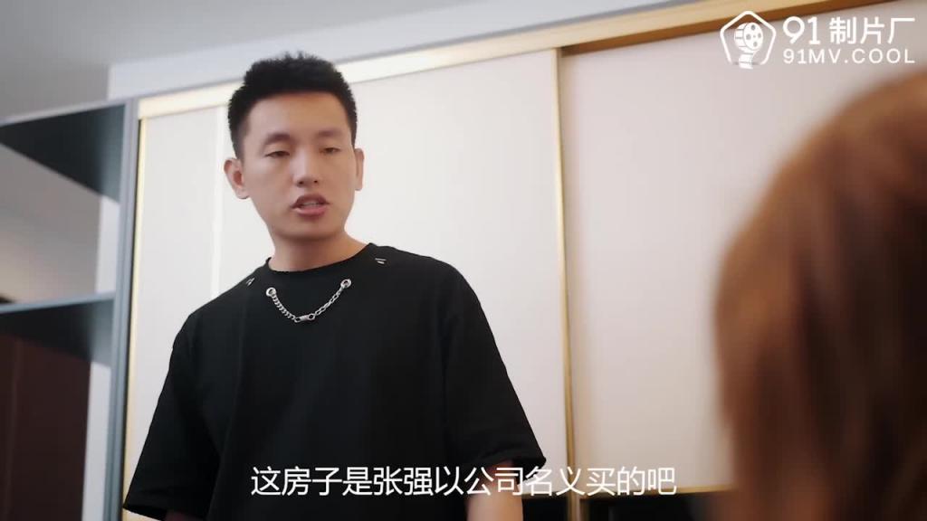 91CM-175 哥哥的小三 金巧巧 预览截图 1