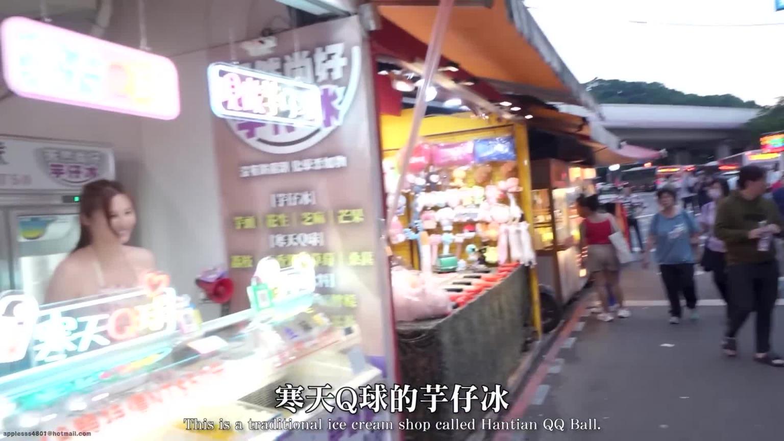 台湾夜市冰淇淋 预览截图 11
