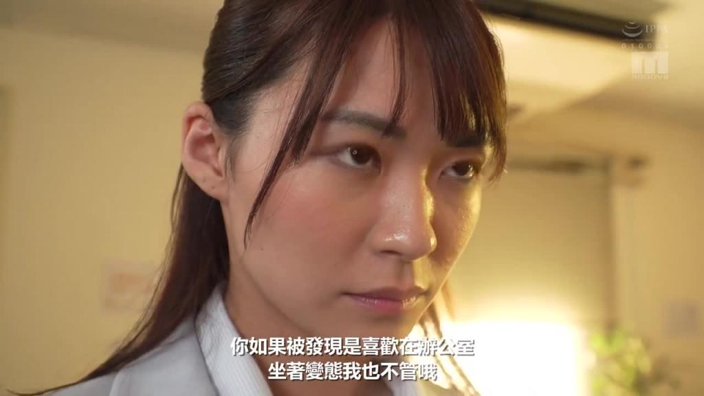 讨厌的上司肉棒太舒服了…性骚扰做爱高潮到快死后、贪合般再度中出性交 东条夏 MIAA-518 预览截图 5
