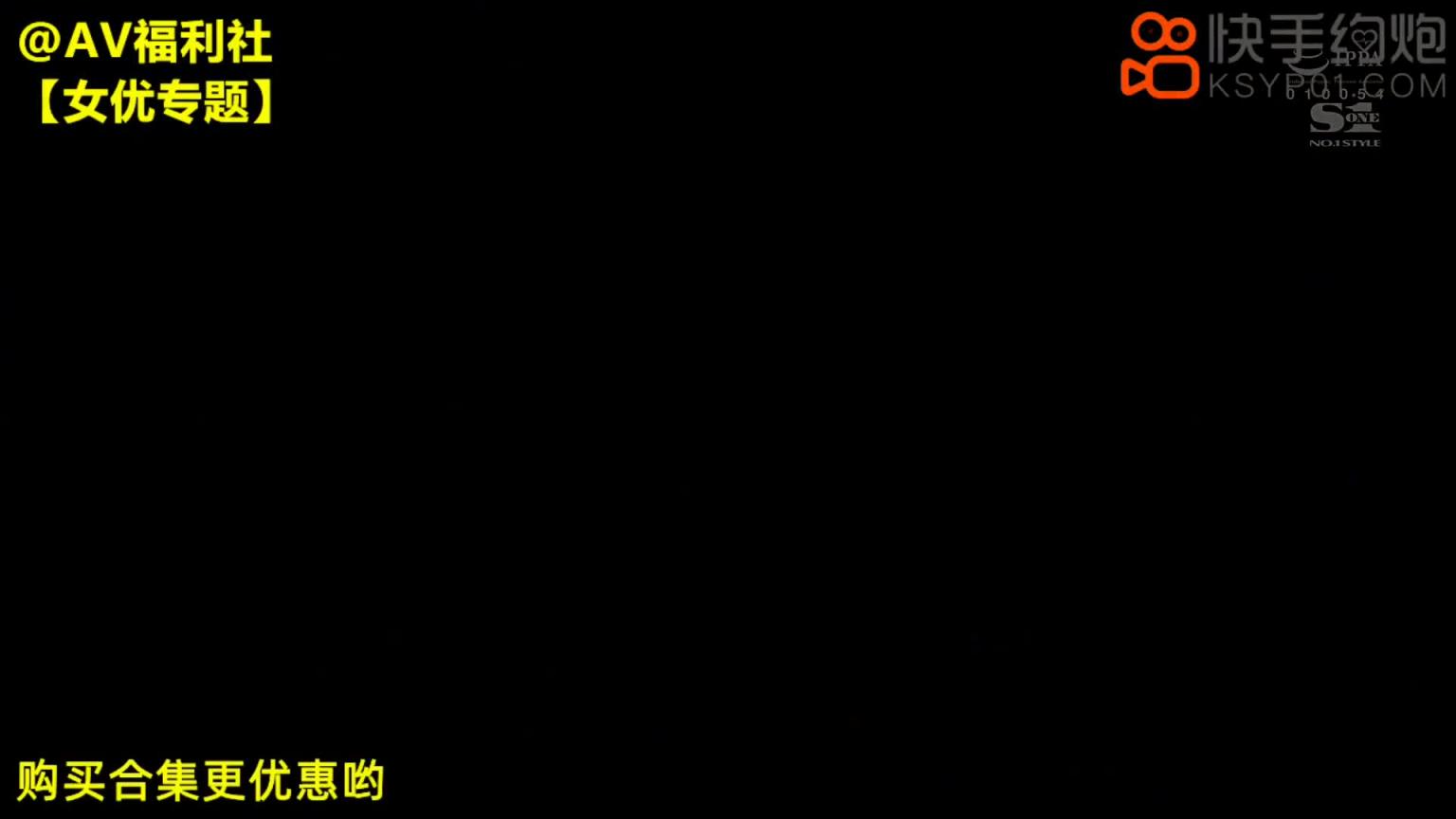 贵宾[SONE-009] 午休事件与一个无法停止让你暨的情人 - 小岛南 预览截图 4