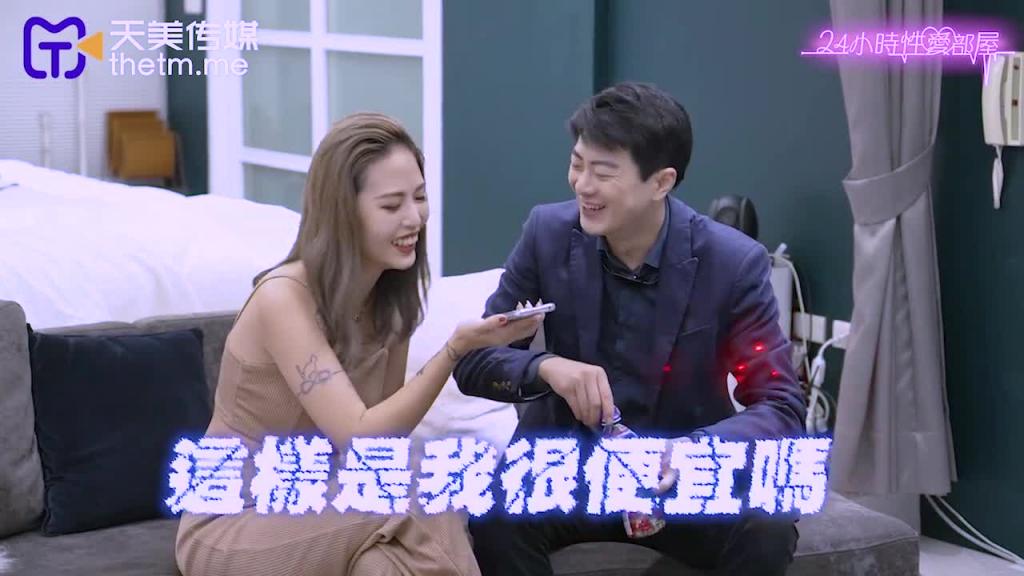 TMW107挑战24小时不做爱 奖金x性欲x抉择 预览截图 1