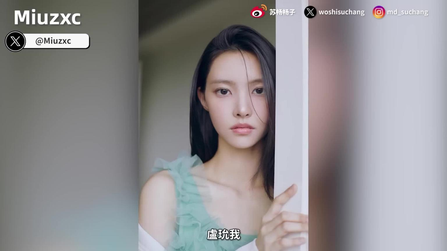 情人节不孤单 ! 2025 超实用的亚裔创作者精选 ! 颜值身材PR90的绝美正妹 ! 你看过几个 ?【我是苏畅SUCHANG】 预览截图 4