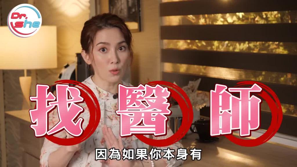 「高潮完」就头痛_ 性交头痛症 是身体出警讯_ #DrShe许蓝方 预览截图 4