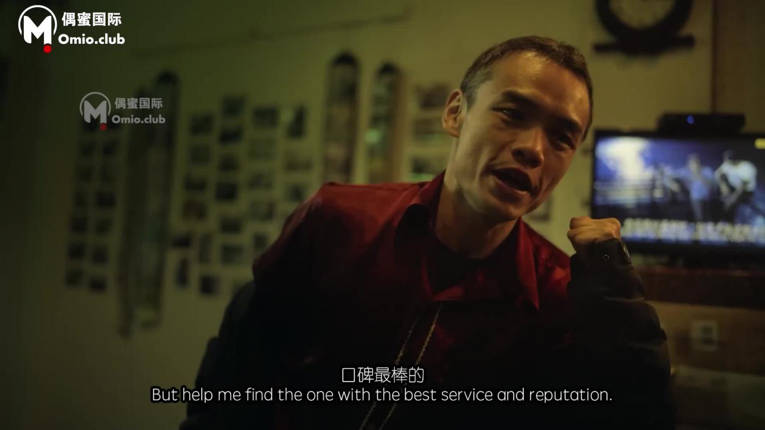 「偶蜜国际」春节特辑-人在囧途之台囧/ OM-003 预览截图 2