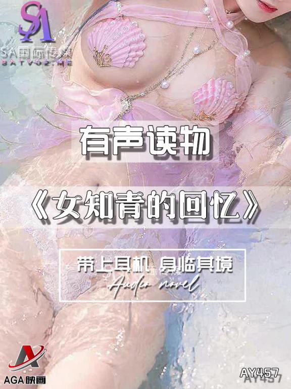 AY457-有声小说-女知青的回忆 预览截图 6
