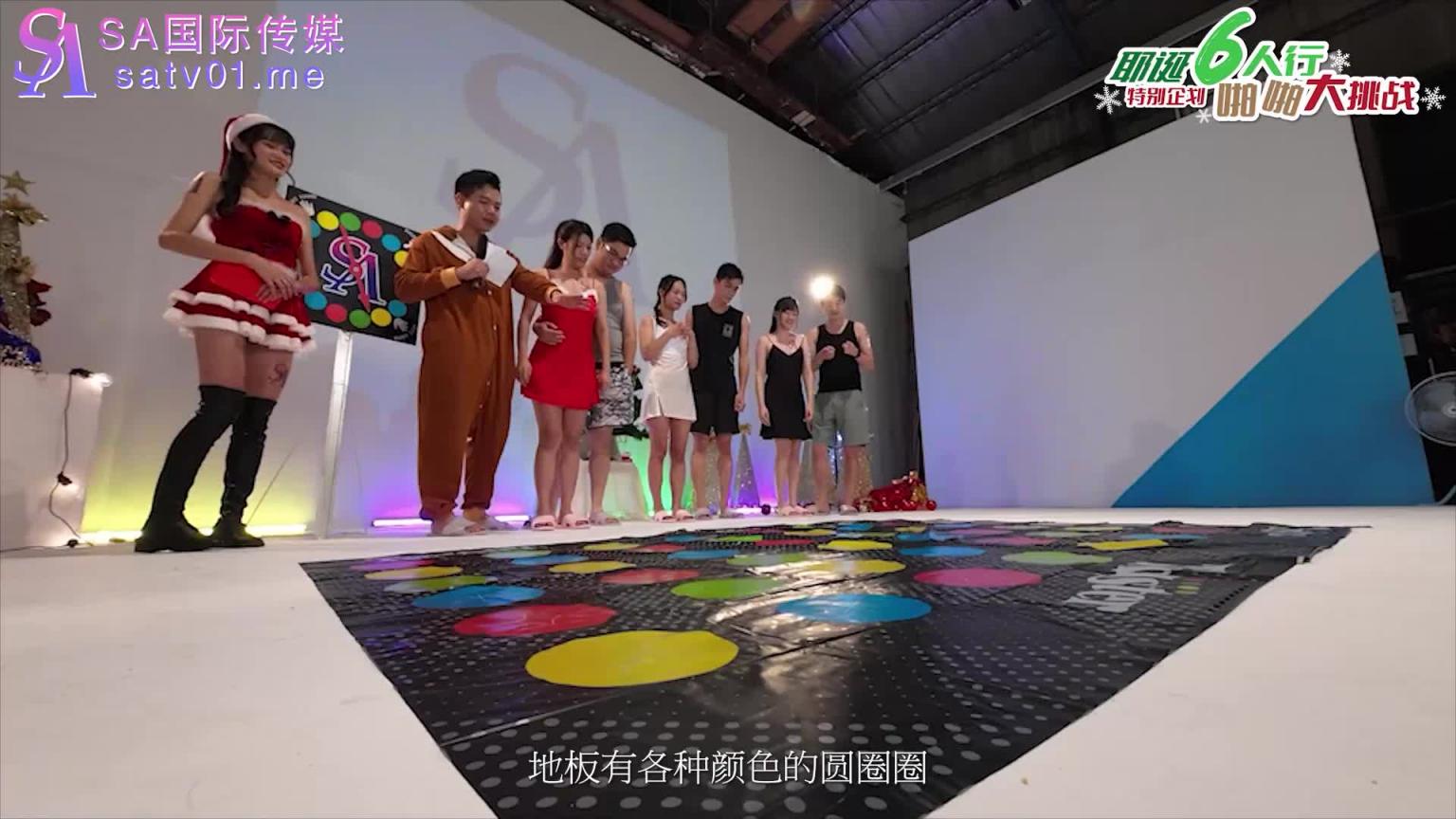 SAT0044-六人行啪啪大挑战EP1 预览截图 5
