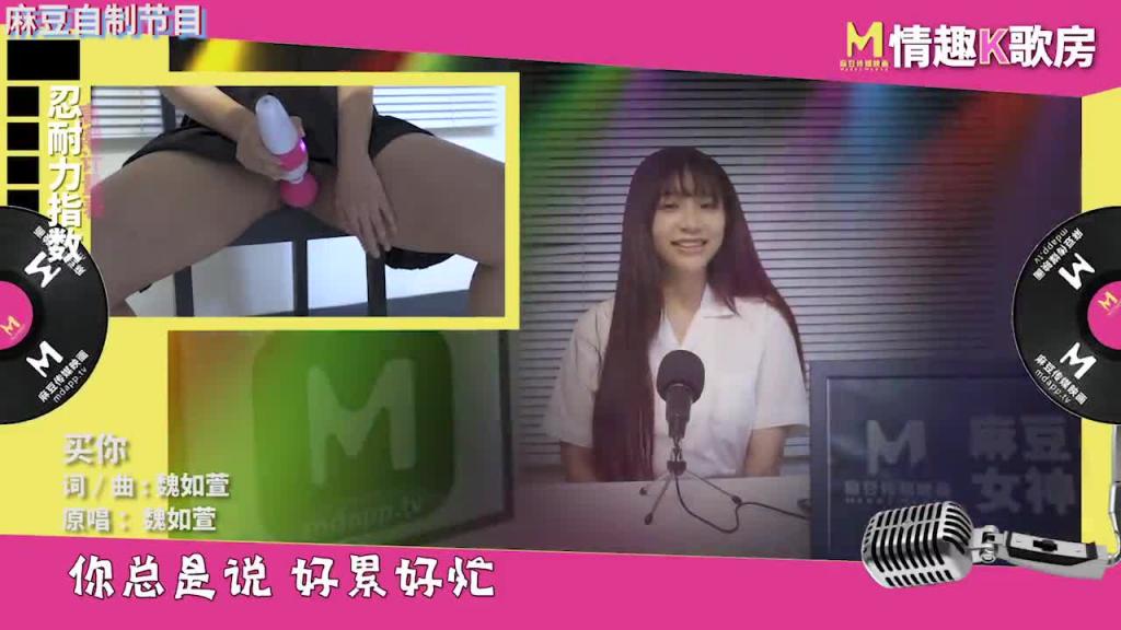 【情趣K歌房EP5】 台灣第一女優吳夢夢/清純學生妹觸電反應 预览截图 5