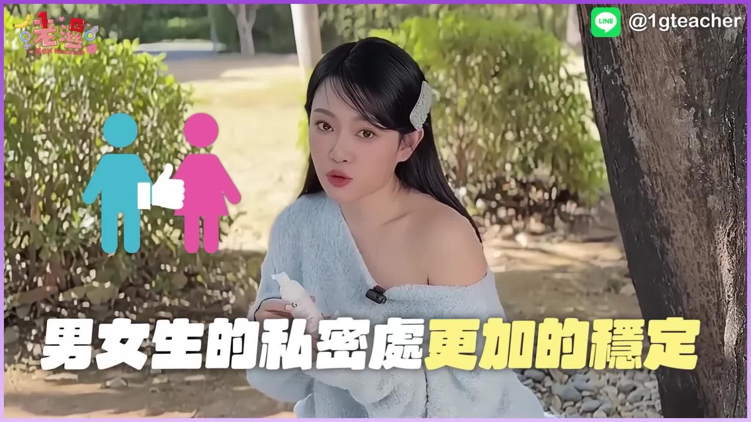 太快射怎么办?有药医吗?治疗方法大公开 预览截图 6