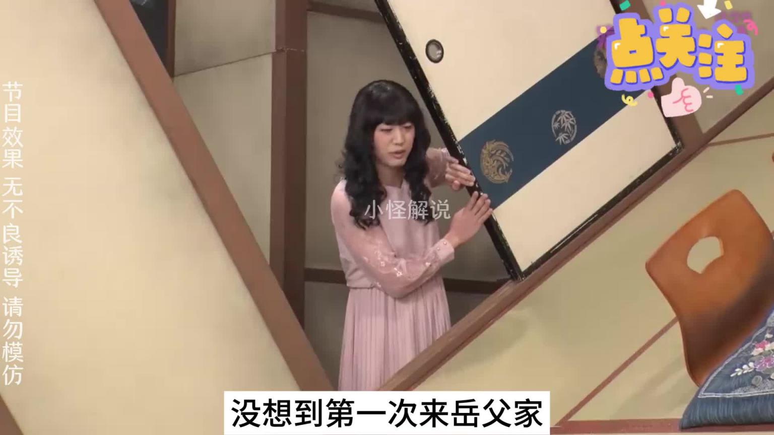 一次去拜见岳父,连桌子都算不上什么体验,哈哈哈。#综艺名场面 预览截图 6