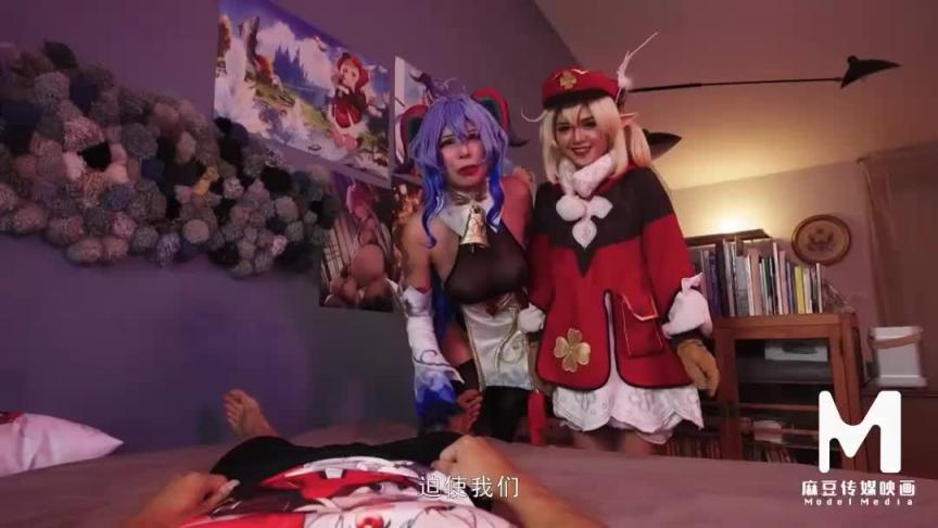 MXB-0005.温芮欣、姚婉儿.双飞幻想，可莉x甘雨 : 原神，淫动 预览截图 1
