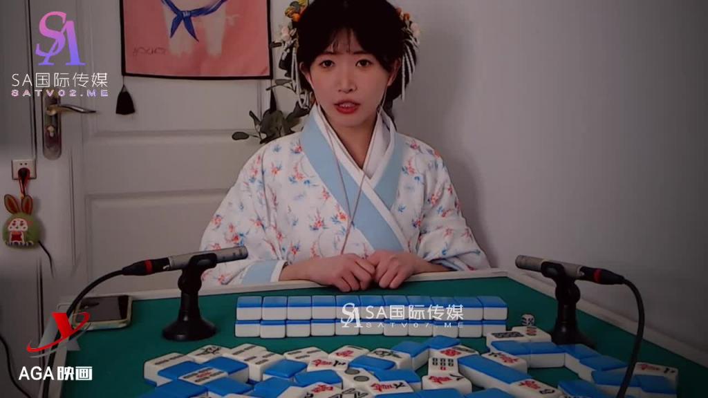 AGAT115-ASMR新春之夜-和你一起打麻将 预览截图 12