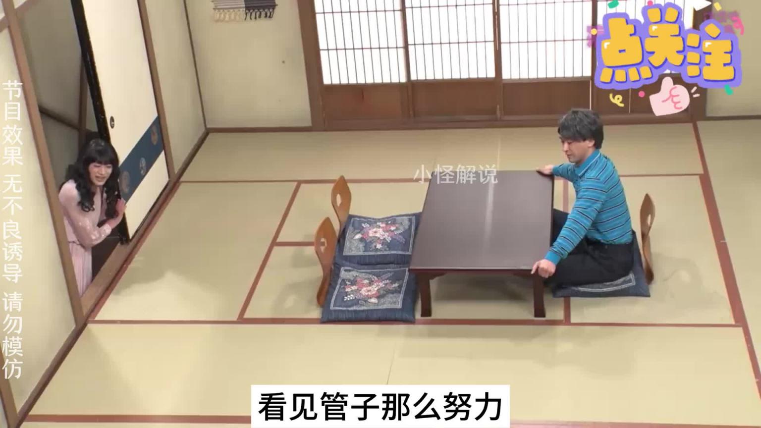一次去拜见岳父,连桌子都算不上什么体验,哈哈哈。#综艺名场面 预览截图 7