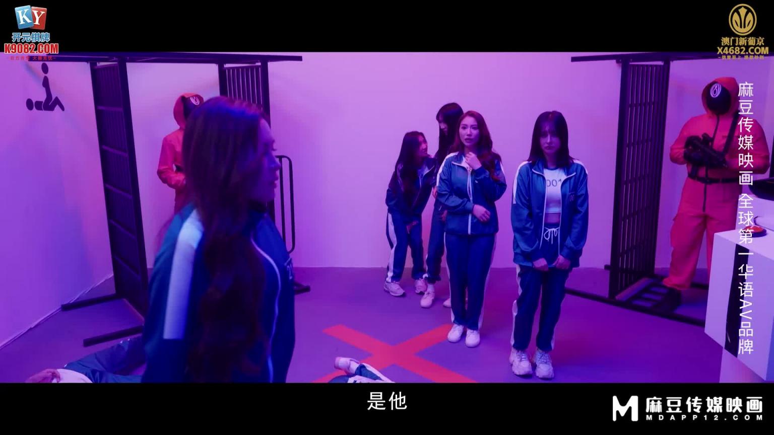 鲍鱼游戏2 EP2 / 轮奸真假间谍，潮吹爆喷！/ MDL-0010-2 / 夏晴子 / 艾熙 预览截图 3