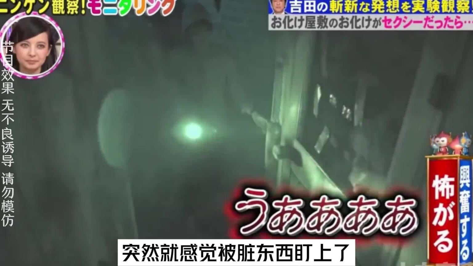 如果鬼屋的女鬼这样子,你会被吓到吗#综艺名场面 预览截图 3