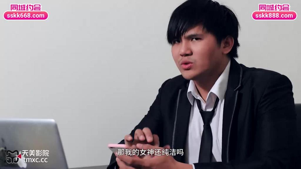TMTC010 女神的另一面是欲女 预览截图 3