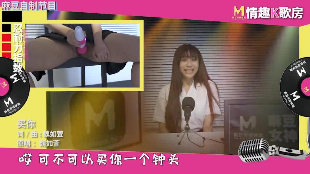 【情趣K歌房EP5】 台灣第一女優吳夢夢/清純學生妹觸電反應 预览截图 9