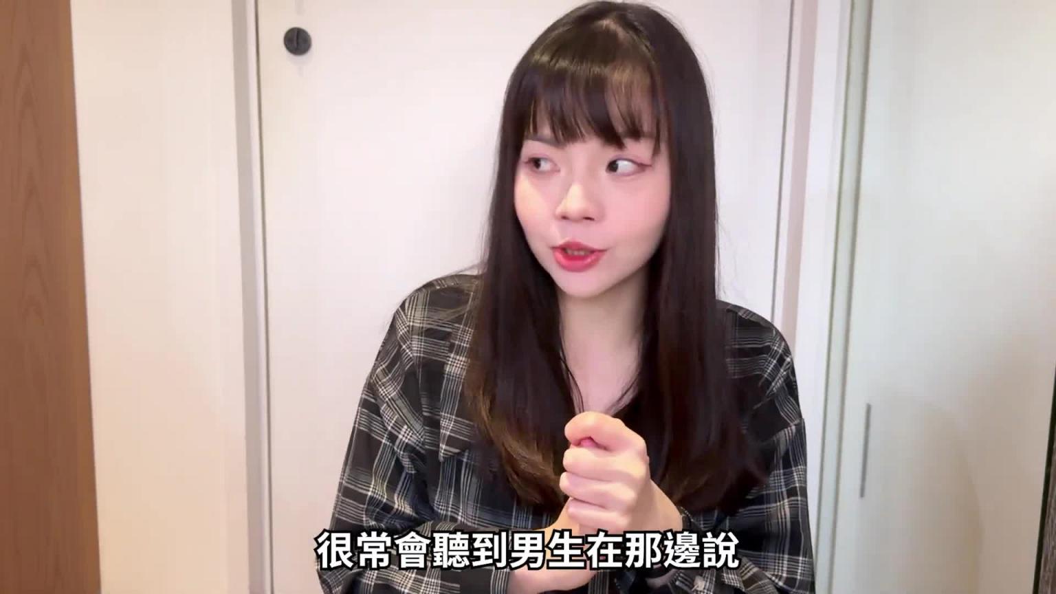 【性学小教室162】男性吃了这个会壮阳?女生吃了会变甜甜的! |男女性食补食物 预览截图 1