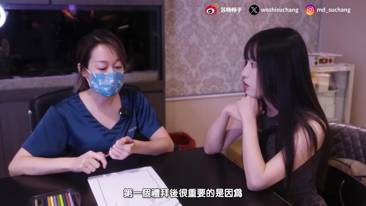 成为自然一线鲍! 再见了我过长的小阴唇! 私密处手术过程全公开!【我是苏畅SuChang】 预览截图 5