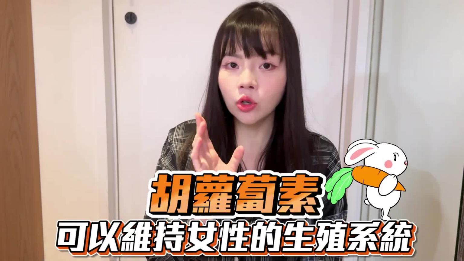 【性学小教室162】男性吃了这个会壮阳?女生吃了会变甜甜的! |男女性食补食物 预览截图 11