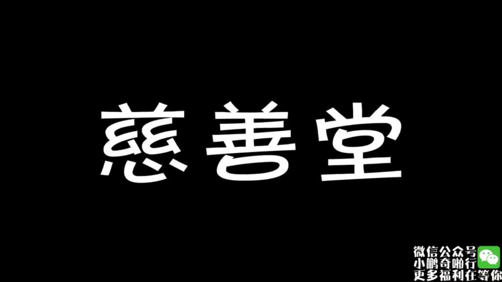 小鹏奇啪行第二季番外篇9 奇啪行番外篇大完结!小编小鹏带你洗涤心灵! 预览截图 2