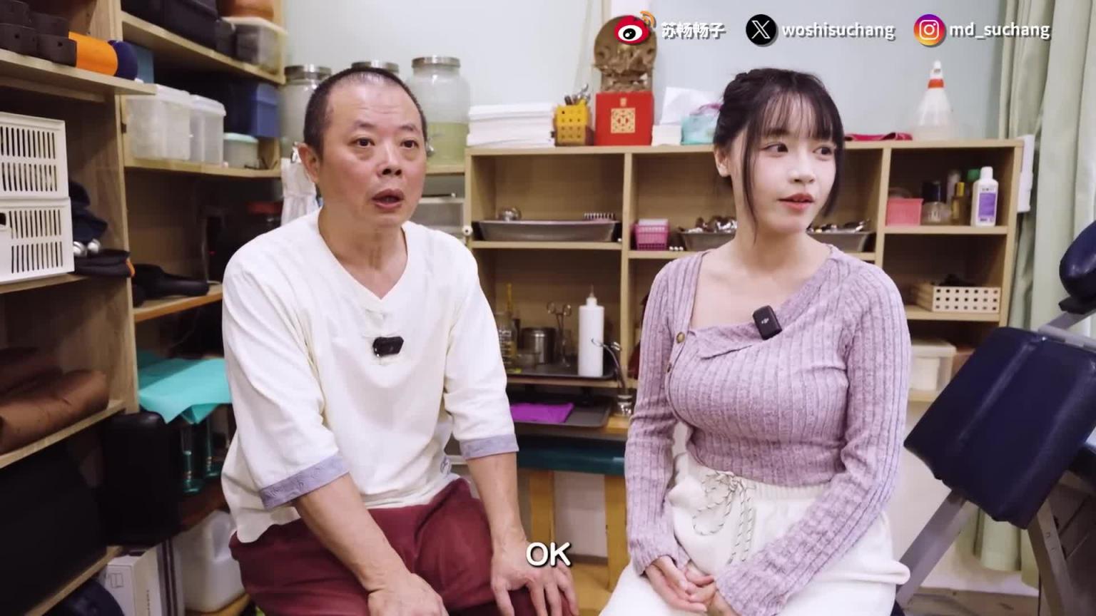 老师驭火焚身 !? 火龙功初体验 ! 【我是苏畅SUCHANG】 预览截图 5