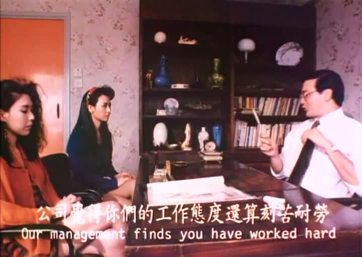 [香港三级]特区爱奴  叶子楣 李月仙 预览截图 5