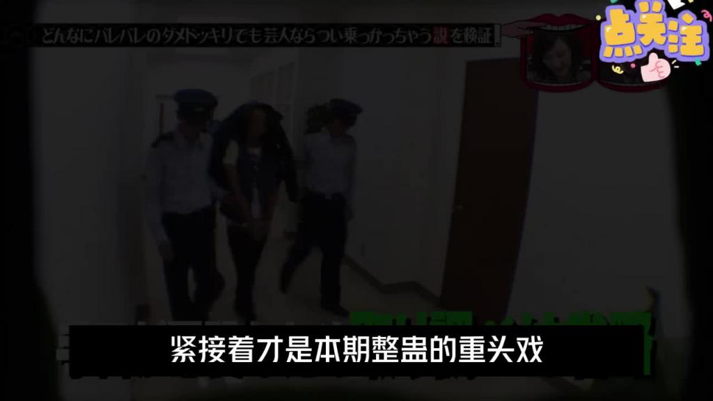 只因偷了价值10块日元的钱包就给判了死刑,笑死我了。#综艺名场面 预览截图 9