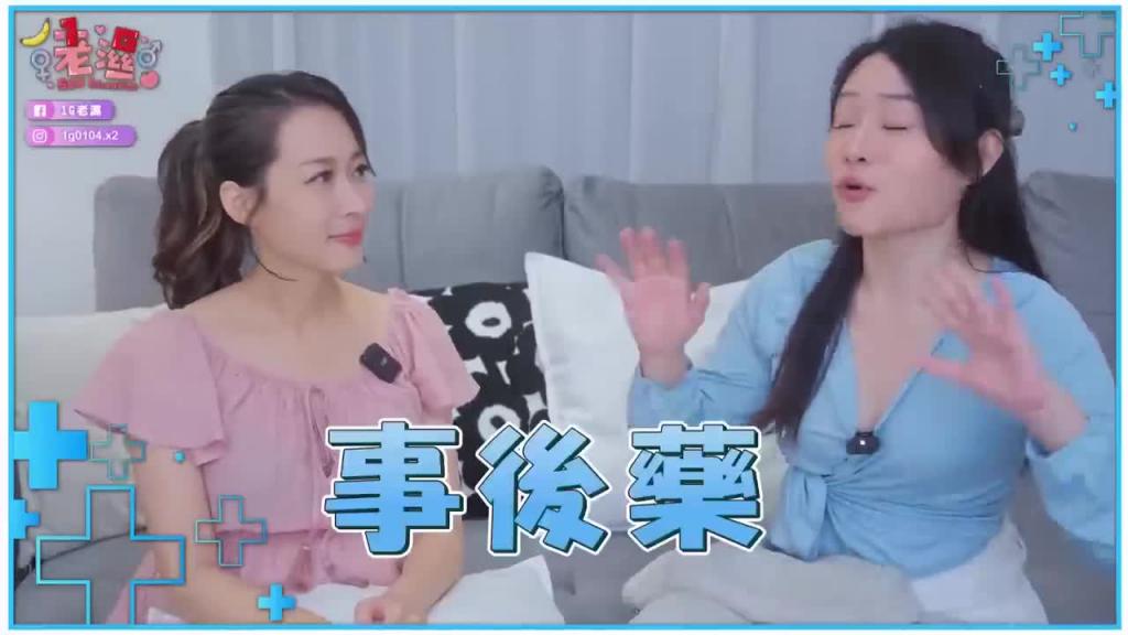 不小心射在里面,事后药怎么吃才不会怀孕? 预览截图 1