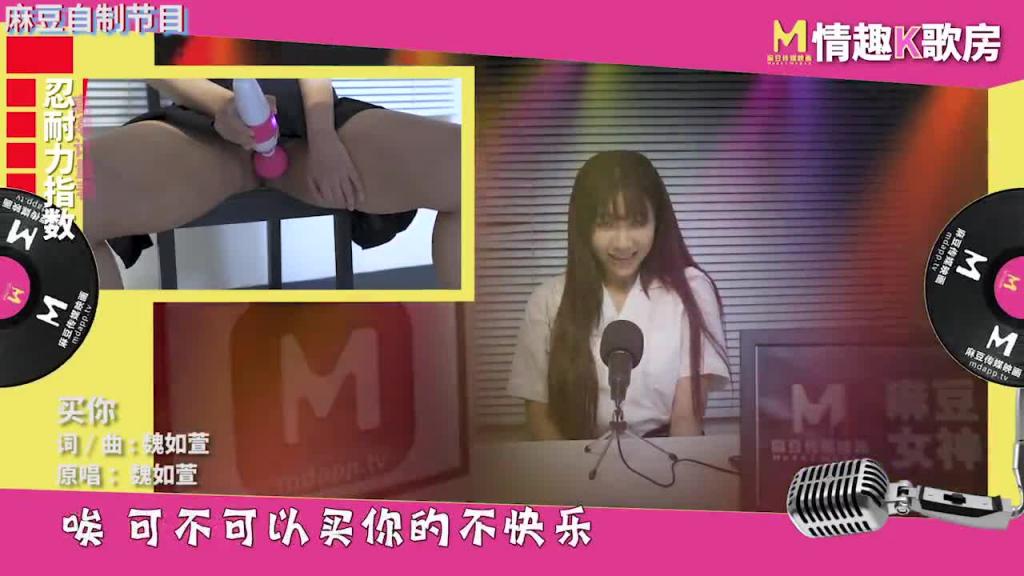 【情趣K歌房EP5】 台灣第一女優吳夢夢/清純學生妹觸電反應 预览截图 11