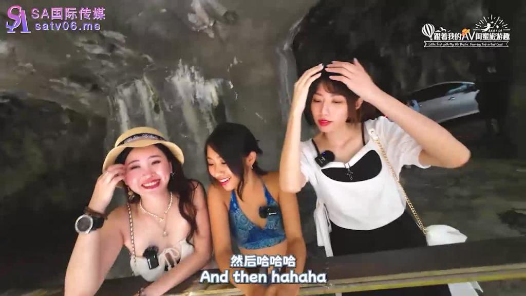 SAT0105 跟着我的AV闺蜜旅游趣-花东EP03 预览截图 2