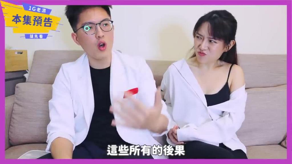 拿掉小孩了...多年后遗症竟然是因为医师没有X干净⋯动刀千万注意这些! 预览截图 1