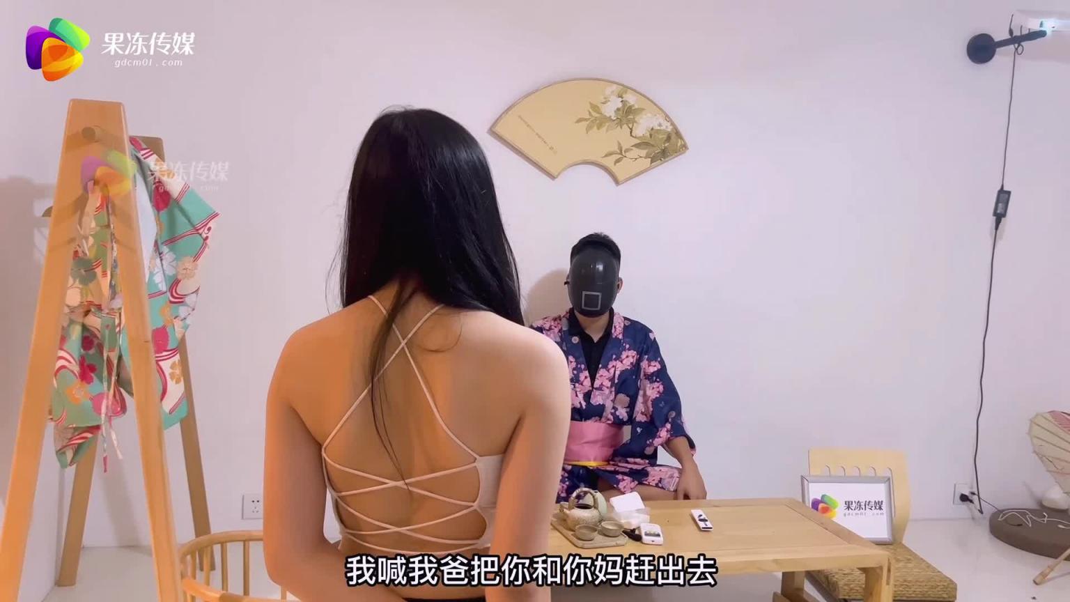 「果冻传媒」强奸继父的女儿 / GDCM-029 预览截图 2