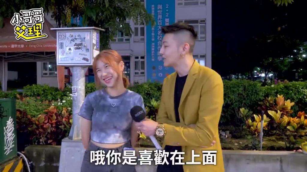 那个来会想坏坏~? !讲太多妈妈会生气拉! 预览截图 2