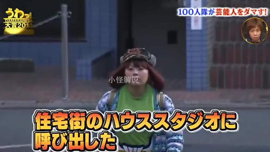 如果突然有100个壮汉冲你而来，你会不会被吓尿呢？#综艺名场面 #日本整蛊综艺 预览截图 5