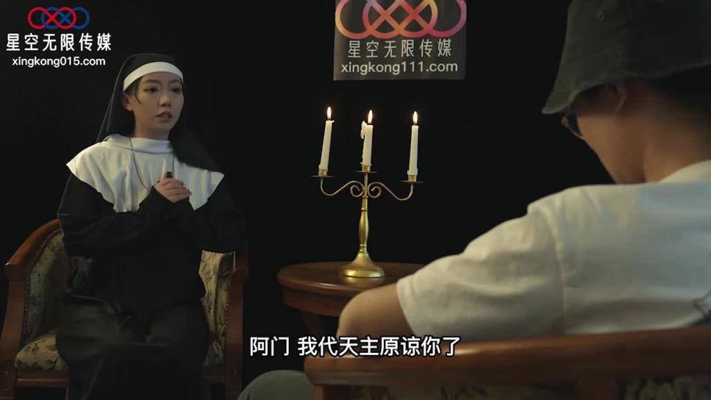 XK8162 禁欲修女被强奸 觉醒性的花蕾 预览截图 1