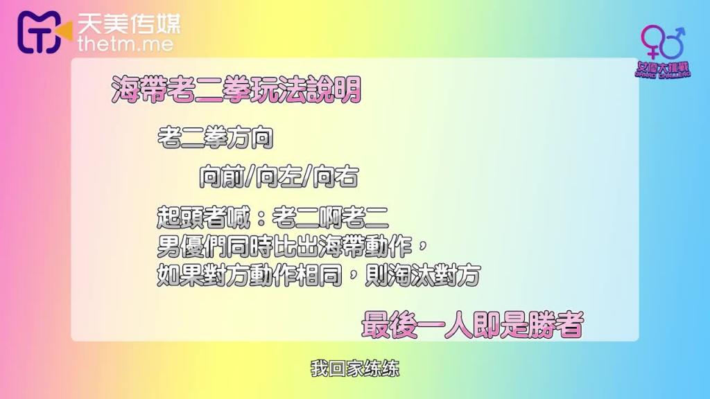 TMW118-女优大挑战 猜对就榨乾你的肉棒 预览截图 5
