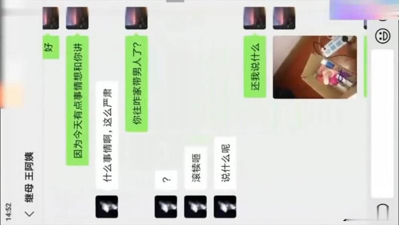 泄密流出 东北大哥与50岁继母乱伦 预览截图 11