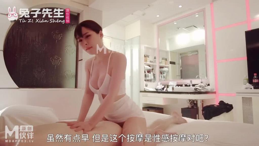 兔子先生TZ-061上门按摩东瀛女-明日香 预览截图 3