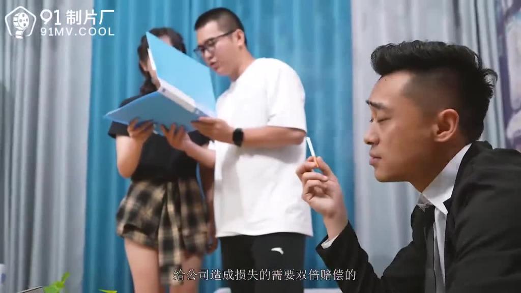 91CM-146 堕落少女 林妙可 预览截图 6
