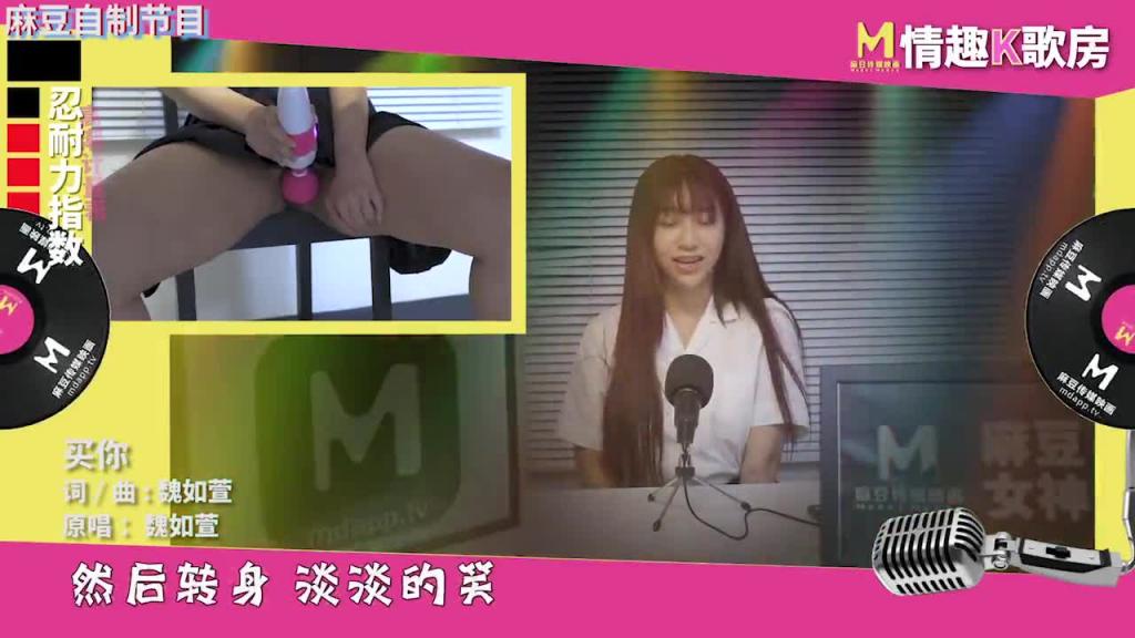 【情趣K歌房EP5】 台灣第一女優吳夢夢/清純學生妹觸電反應 预览截图 8