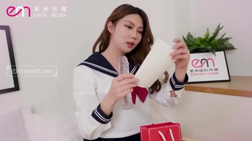 EMX035 心仪学长送的十八禁礼物 预览截图 1